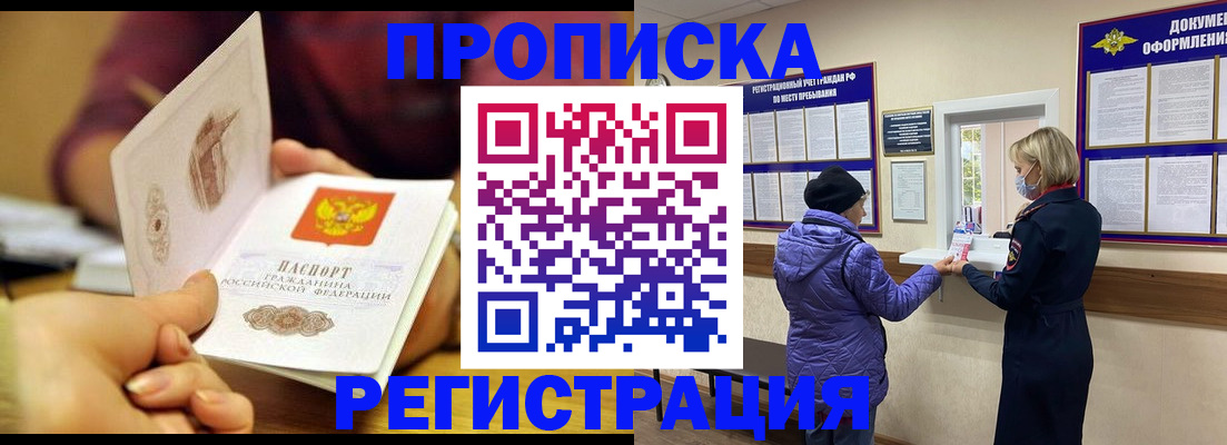 прописка поиск в Муроме