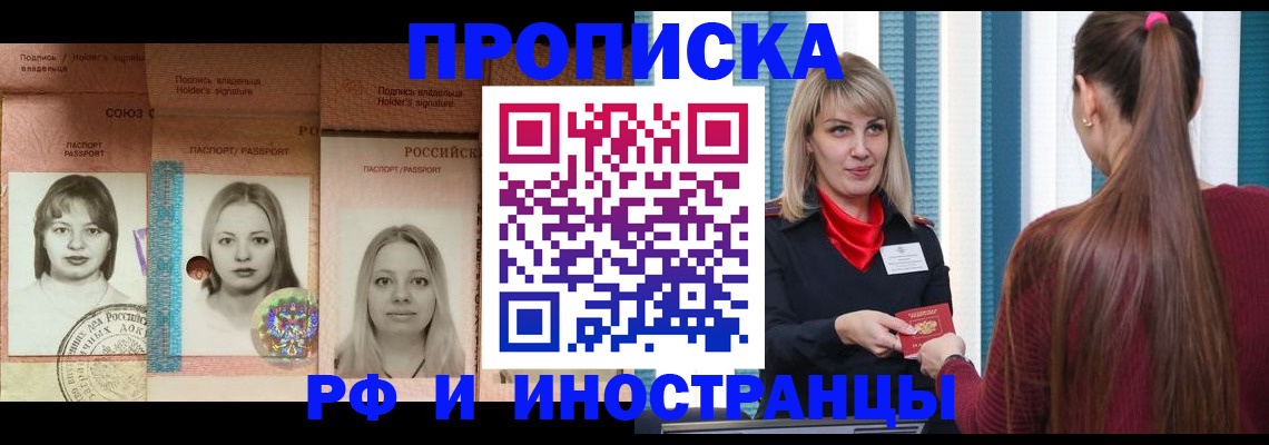 временная регистрация недорого в Муроме