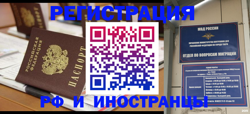 временная регистрация адрес в Муроме