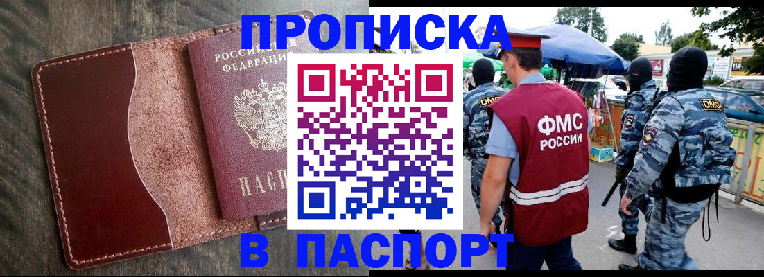 где прописаться в Муроме