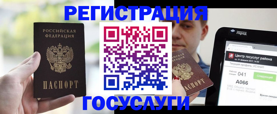 прописка ребенка в Муроме